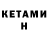 КЕТАМИН ketamine salvador Go