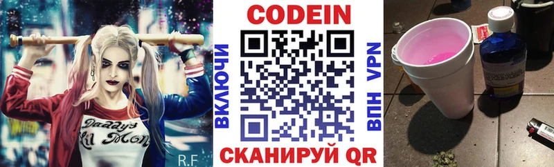 Кодеин Purple Drank  Окуловка 