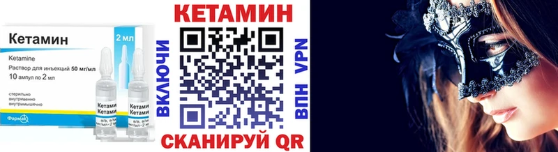 КЕТАМИН VHQ  Окуловка 
