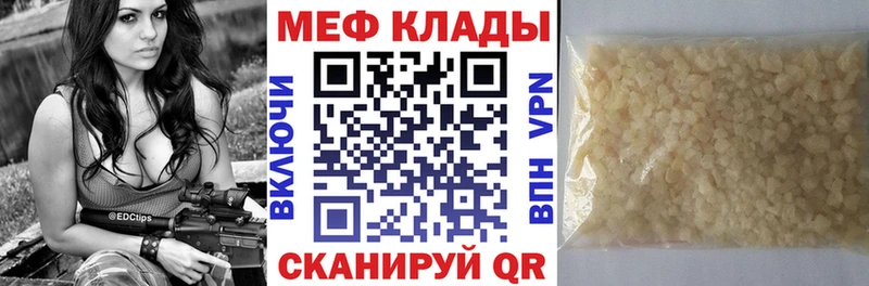 Мефедрон кристаллы купить наркоту Окуловка