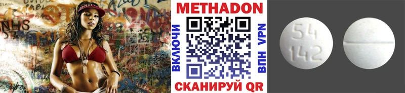 Метадон VHQ  Окуловка 